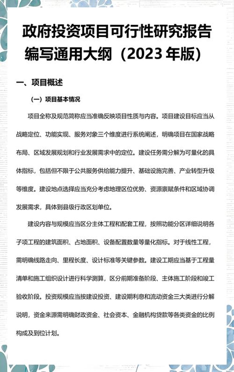 投资咨询:洞察市场风云,掌握财富脉搏