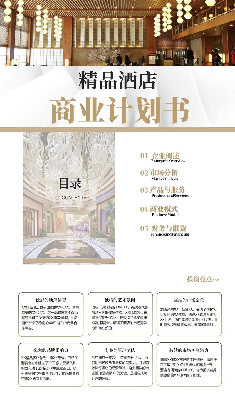 企业管理咨询服务：构建企业发展的智慧之桥